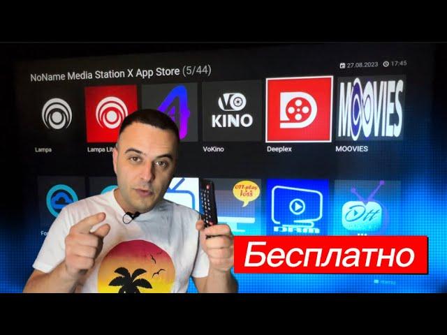 Новый способ просмотра фильмов на твоём LG SMART TV Webos / SAMSUNG Как смотреть фильмы бесплатно