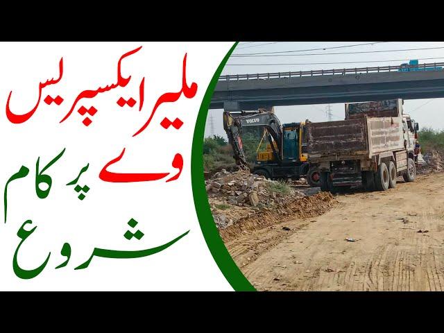 Malir Expressway Karachi | Good News for DHA City Karachi & Bahria Town Karachi Investors