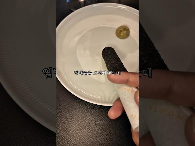 그놈의 정식당 김밥