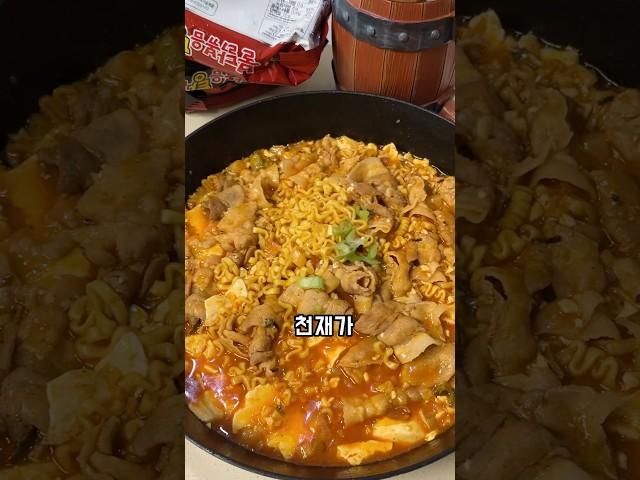 의문의 천재가 만든 해장불닭볶음탕면레시피? 맛있을까?