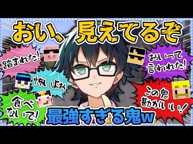 ️どこにいてもバレる！？鬼になったおんりーが強すぎたww【ドズル社切り抜き】