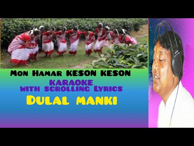 MON HAMAR KESAN KESAN || KARAOKE WITH SCROLLING LYRICS || DULAL MANKI