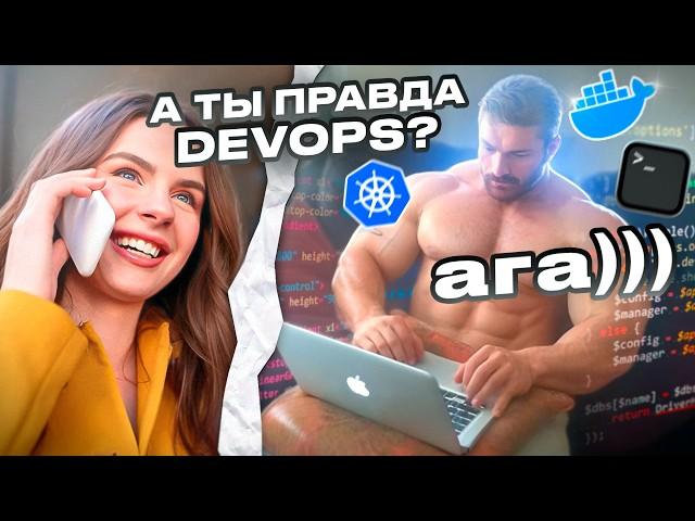 Лучший гайд по DevOps в 2024))