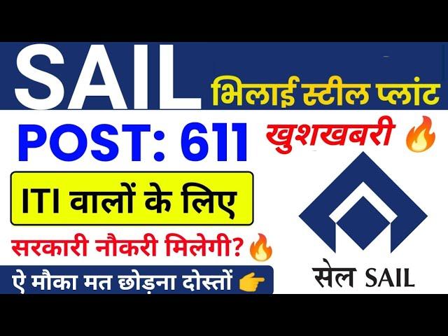 SAIL Recruitment 2023| Bhilai Steel Plant ITI Apprentice Recruitment 2023| SAIL ITI Jobs Vacancy|