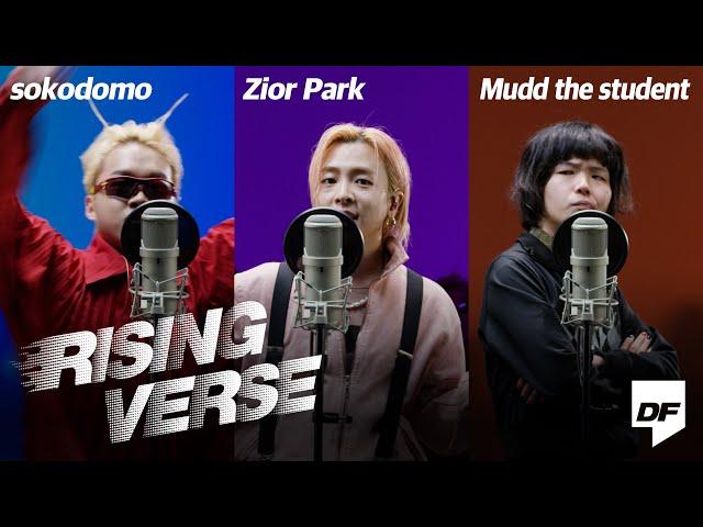 소코도모, 지올팍, 머드 더 스튜던트 | [Rising Verse] sokodomo, Zior Park, Mudd the student