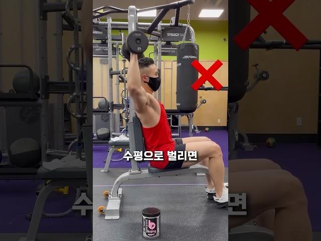어깨 2배 커지는 운동 자세