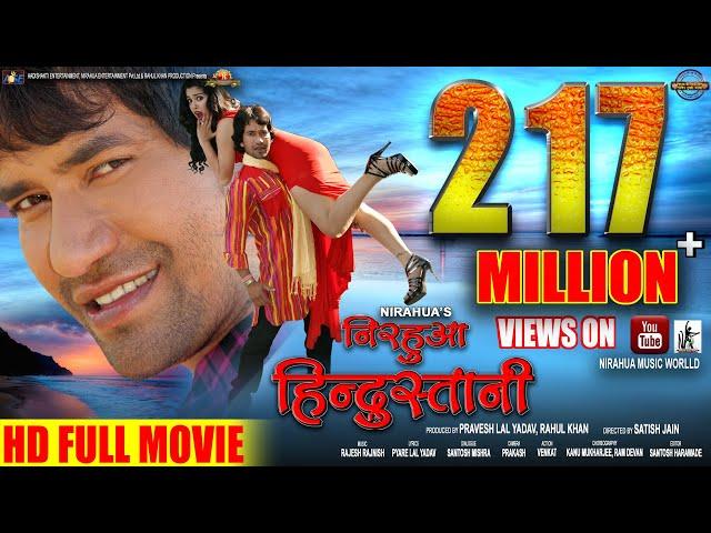 Nirahua Hindustani |  Full Bhojpuri Movie 2014 | Dinesh Lal Yadav "Nirahua", Aamrapali