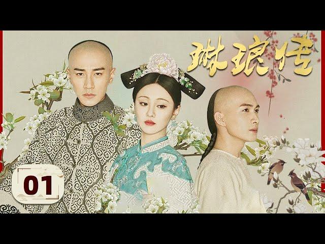 "The Legend of LinLang" Episode 1 | 追剧杂货铺 