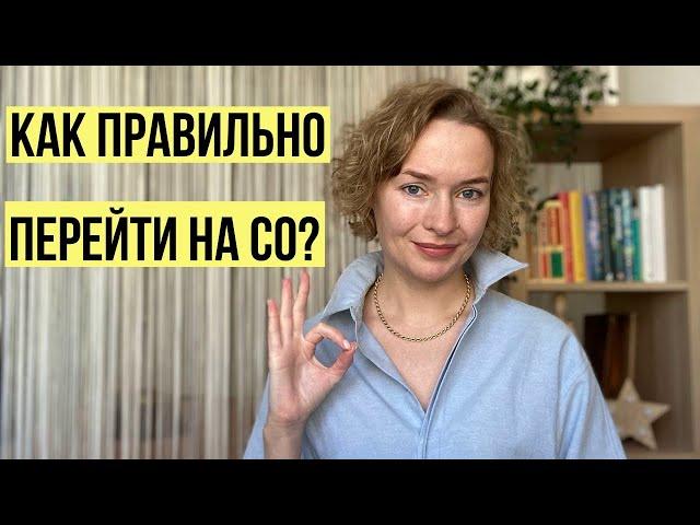 Как правильно перейти на семейное образование? Особенности и тонкости.