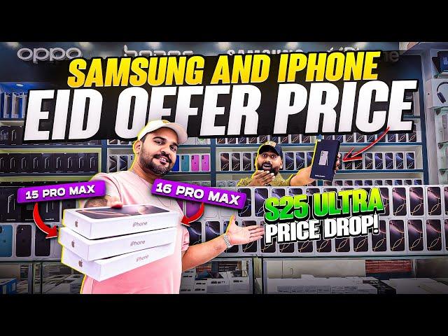 iPhone Price in Dubai | iPhone 16 PRO MAX | Samsung S25 ULTRA PRICE IN DUBAI | Samsung S24 ULTRA |