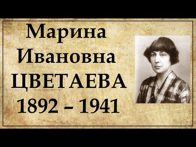 Марина Цветаева биография кратко самое главное | Интересные факты из жизни