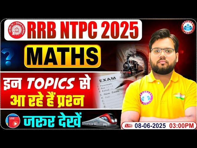 RRB NTPC Maths Classes 2025 | RRB NTPC Maths Questions | NTPC Maths Expected Questions 2025