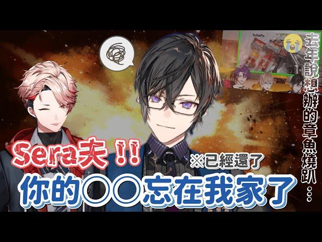 【四季凪Akira 中日字幕】Seraph忘東西在Akira家了【四季凪アキラ/VOLTACTION】