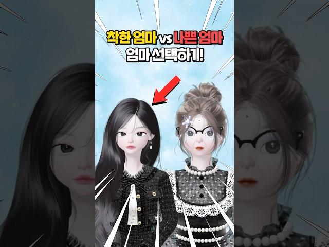착한 엄마 vs 나쁜 엄마