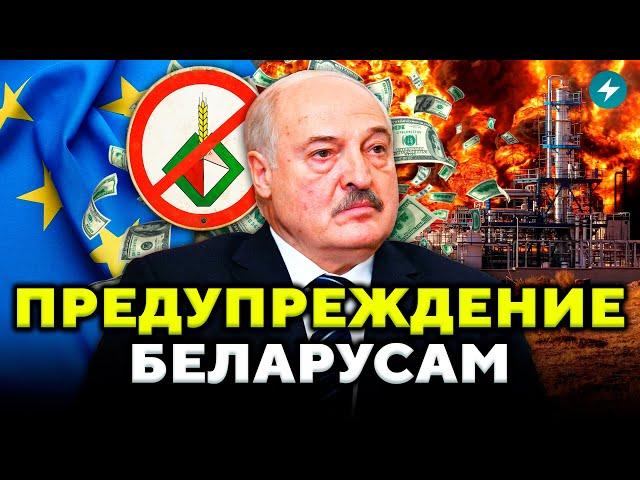 Нефтяной удар по Лукашенко! ЕС и США усилили давление. Пропаганду ждут чистки // Новости Беларуси