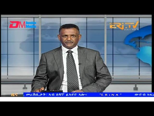 Evening News in Tigrinya for March 4, 2025 - ERi-TV, Eritrea