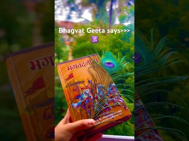 Bhagvat Geeta says you have nothing to loose because nothing is yours️#bhagvatgeeta #krishna