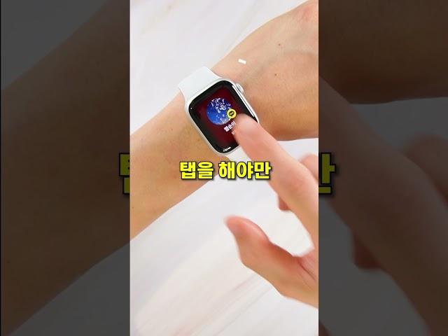 지금 바로 설정해야하는 애플워치 알림설정 3가지