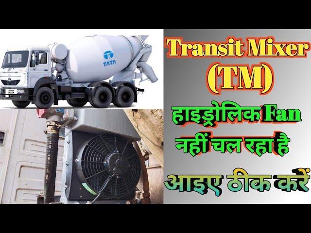 Transit Mixer (TM) Hydraulic Fan Nahi Chal Raha Hai | Tm fan problem | TM hydraulic fan problem