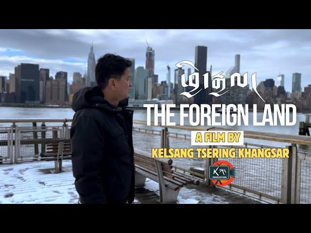 ཕྱི་རྒྱལ་་་ THE FOREIGN LAND ( Tibetan short film 2024)