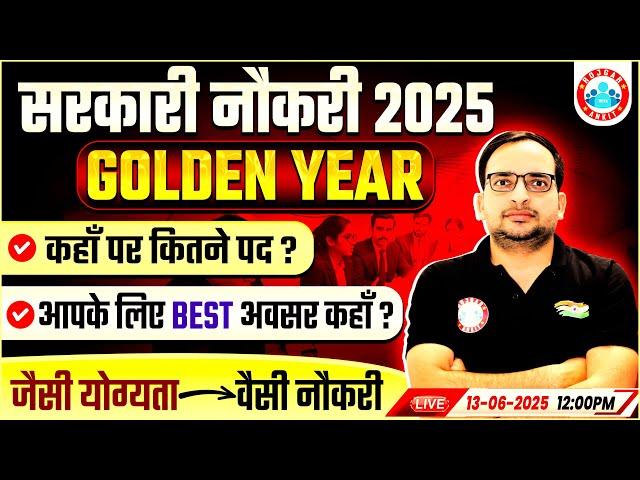 Government Jobs in 2025 | कहाँ पर कितने पद ? Best अवसर कहाँ ? Exam, Eligibility By Ankit Bhati Sir