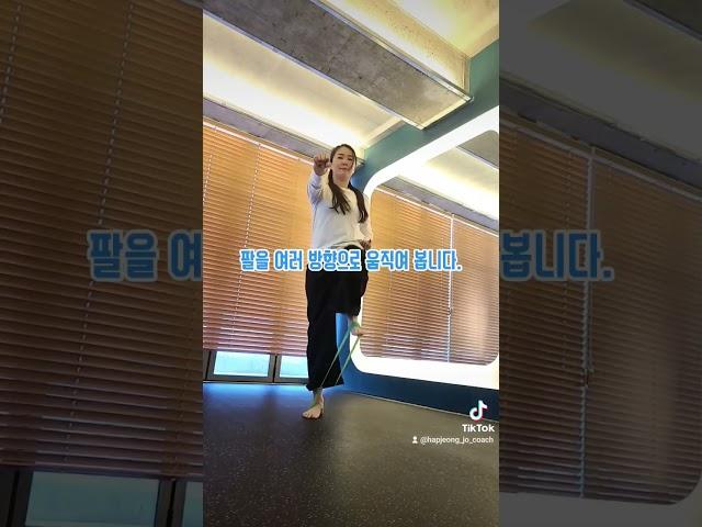 장요근강화와 엉덩이근 강화를 도와주고 발란스를 만들어 주는 운동입니다. 걸을때 허리와 골반 통증완화에 도움을 줄수 있습니다. #걷기 #여행준비 #합정피티 #밴드운동 #뱃살빼기