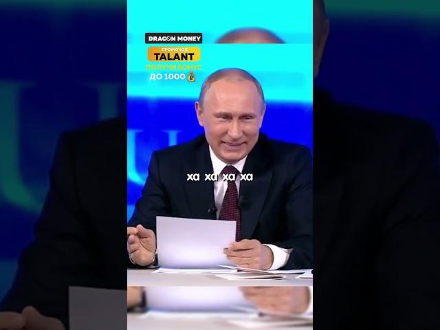 Путин: "Машина ваша - катайтесь спокойно" Юмор от Путина по поводу Крымских Банков #путин #юмор