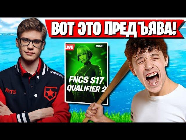 ТИММЕЙТЫ НАЕХАЛИ НА TOOSE НА ТРИО ТУРНИРЕ FNCS В ФОРТНАЙТ. KIRYACHE, STORMYRITE TRIOS FNCS FORTNITE