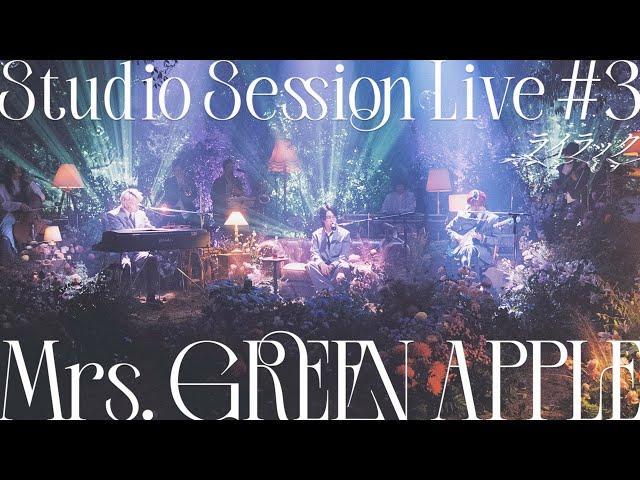 Mrs. GREEN APPLE - 01. ライラック from Studio Session Live #3