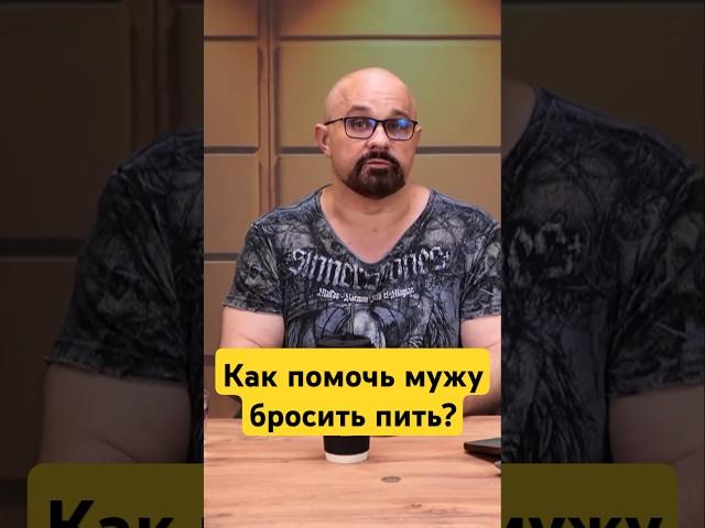 ПИВНОЙ АЛКОГОЛИЗМ. Что делать? #василийшуров #психиатр