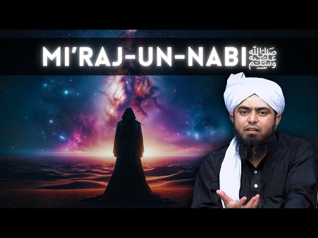 Al Isra wal Mi'raj | Meraj un Nabi ﷺ | The Night Journey and Ascension | Engineer Muhammad Ali Mirza