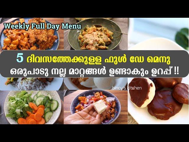 5 ദിവസം ഇങ്ങനെ ഫുഡ് കഴിച്ചു നോക്കൂ | Balanced Meal Plan for 5 Days | What I Ate In A Week | Healthy