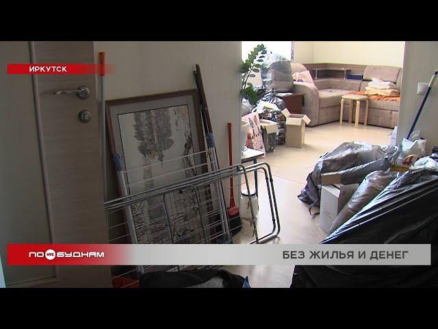 Мошенники вынудили пожилую иркутянку продать квартиру
