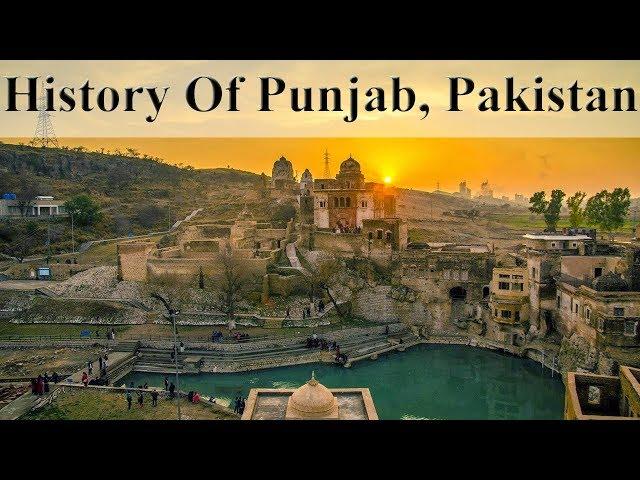 History of Punjab, Pakistan | تاریخ پنجاب، پاکستان | Punjab, Pakistan ki tareekh