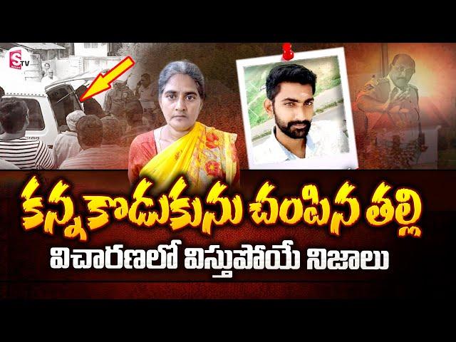 Telugu Latest Updates | SumanTV