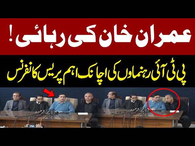 LIVE | PTI Leaders Sudden Press Conference | Big News | Imran Khan Release | Fresh Message