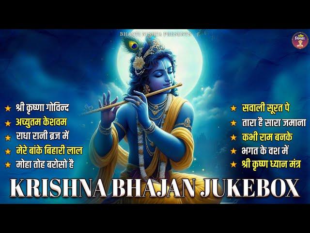 Most Popular Krishna Songs - मीठे मीठे कृष्णा भजन : Nonstop Krishna Bhajan, Beautiful Krishna Bhajan