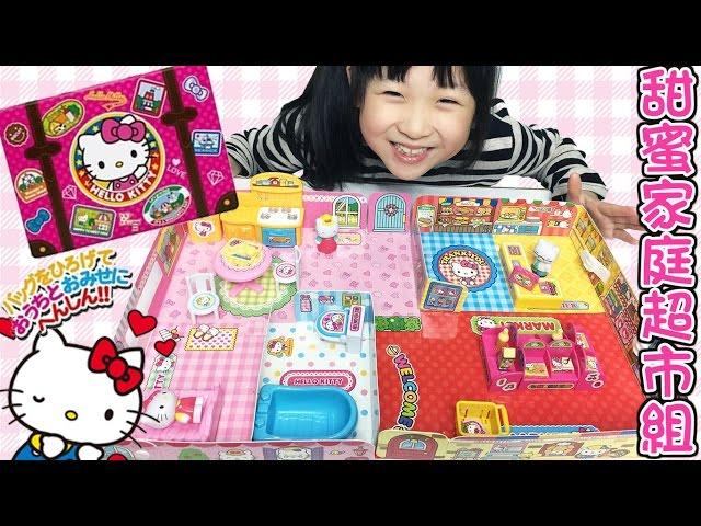 小劇場Hello Kitty甜蜜家庭超市組[NyoNyoTV妞妞TV玩具]