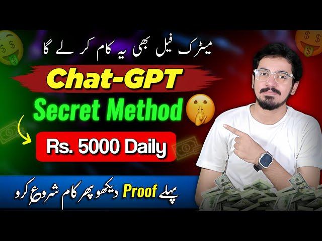 How To Make Money With Chatgpt | Make Money With Chatgpt | Chatgpt To Make Money | Make Money Online