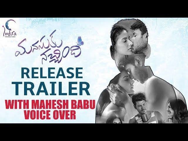 Manasuku Nachindi Release Trailer | Sundeep Kishan | Mahesh Babu | Amyra Dastur | Manjula