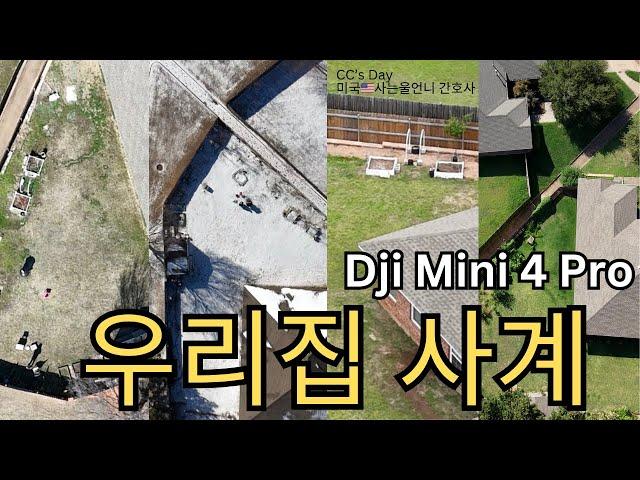 Four  Seasons of my Backyard with my DJI Mini 4 Pro #미국생활 #djimini4pro