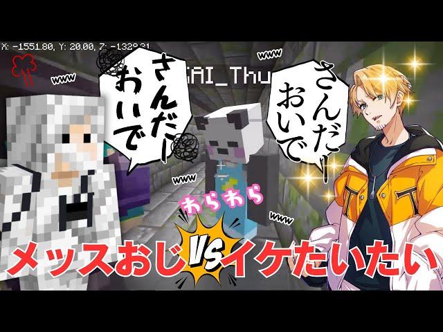 ️【アツクラ】さかいさんだーを可愛がりすぎる男たちw あの事件の犯人は誰⁉️おもしろすぎたドタバタエンド解禁日‼️【ドズル社切り抜き】