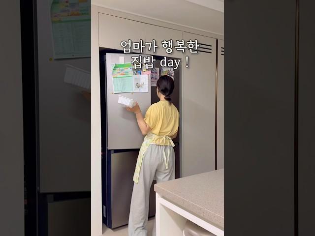 엄마가 행복한 집밥day ! #츄릅이네 #애셋맘 #집밥 #계란말이꿀팁 #삼남매네