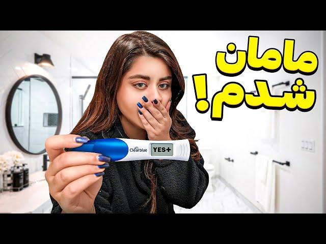 I’M Pregnant ! |!!!مامان شدم