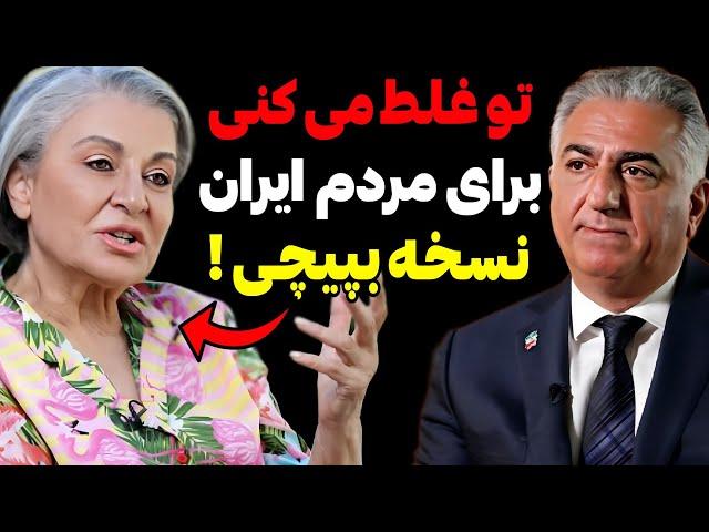 حمله تند هما سرشار به شاهزاده رضا پهلوی ! تو غلط می‌کنی برای مردم ایران نسخه بپیچی ...