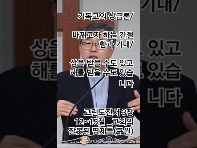 기독교의 상급론