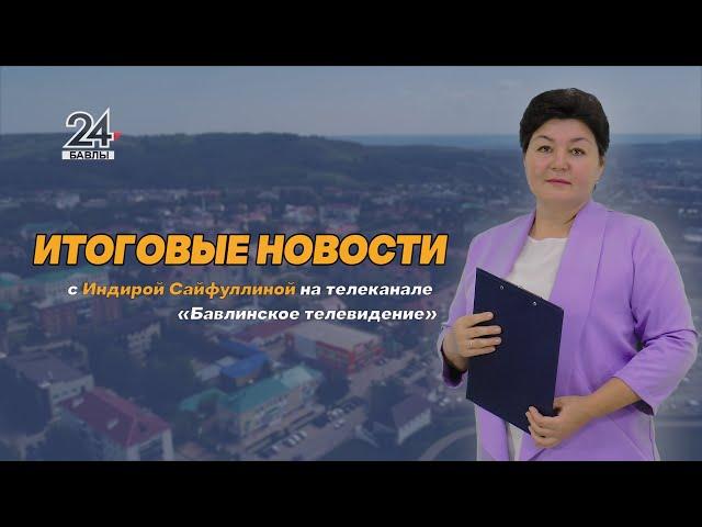 Новости от 16 августа 2024 года