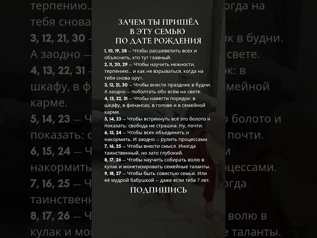 Зачем ты пришел в эту семью по дате рождения #нумерология #2025