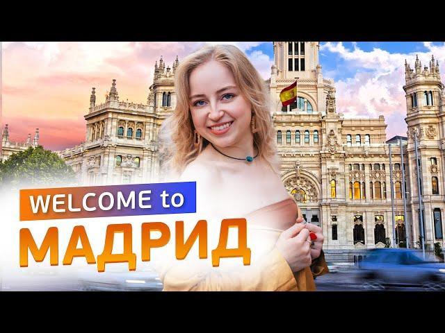 Мадрид Испания – что посмотреть. Достопримечательности Мадрида. Города Испании