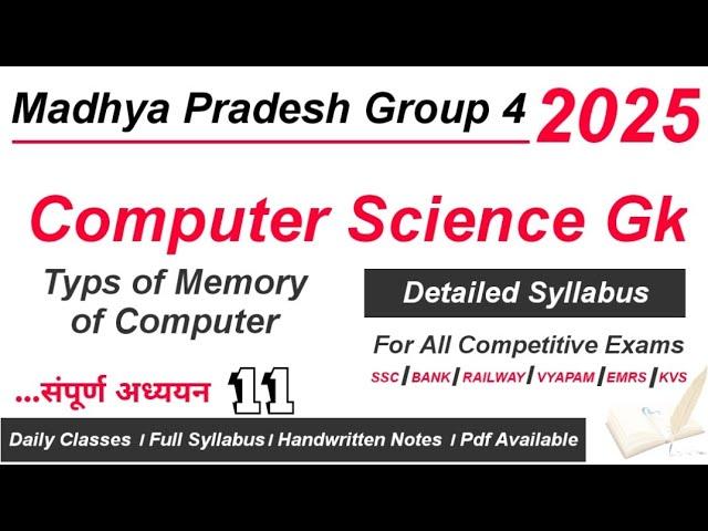 Types of Memory of computer | MP Group 4 Exam 2025 | Computer Gk in Hindi | Computer GK For All Exam